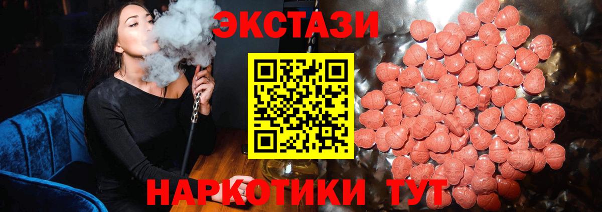 Экстази Punisher  Вход с VPN  Шелехов  ЭКСТАЗИ 250 мг 