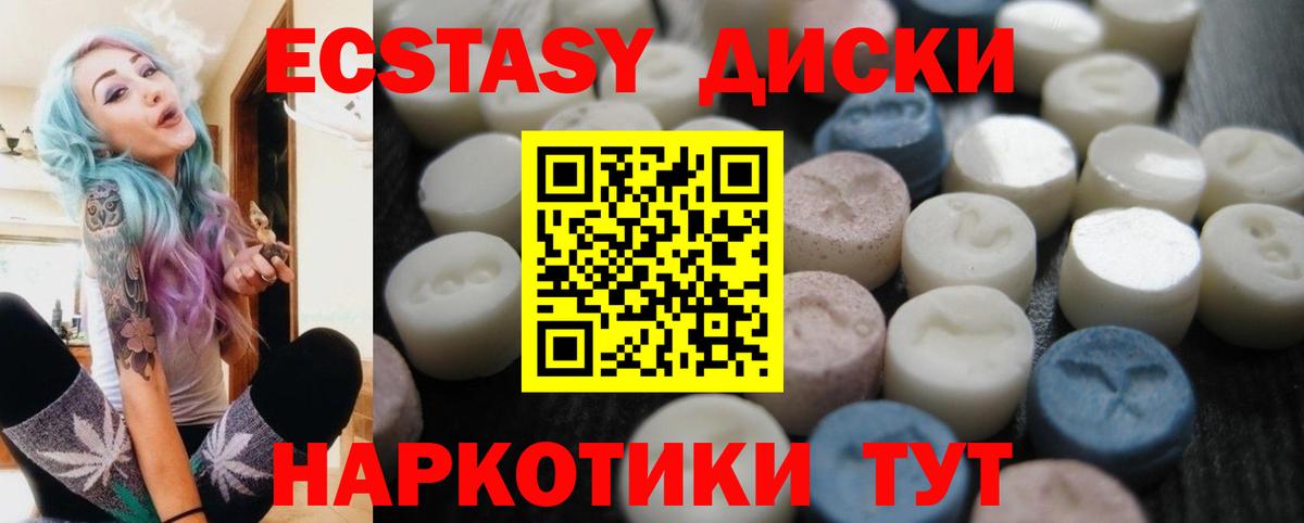 Ecstasy XTC Шелехов