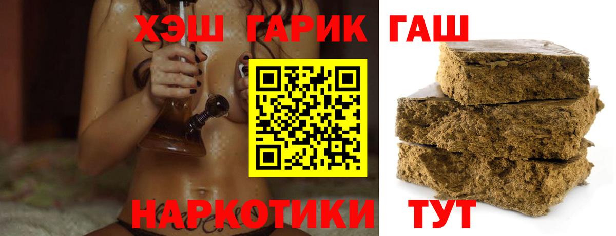 ГАШ VHQ Шелехов