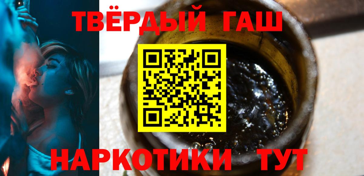 Гашиш гарик  Вход с VPN  Шелехов  где купить наркоту  ГАШИШ убойный  ГАШИШ 