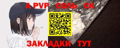соль курить ск Ивантеевка