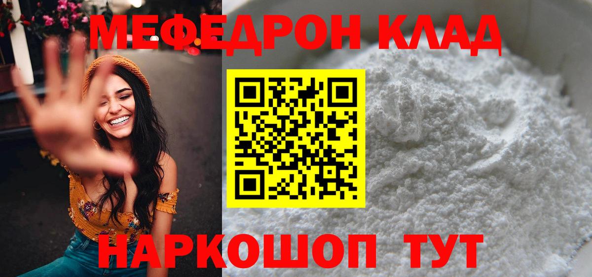 Меф Шелехов