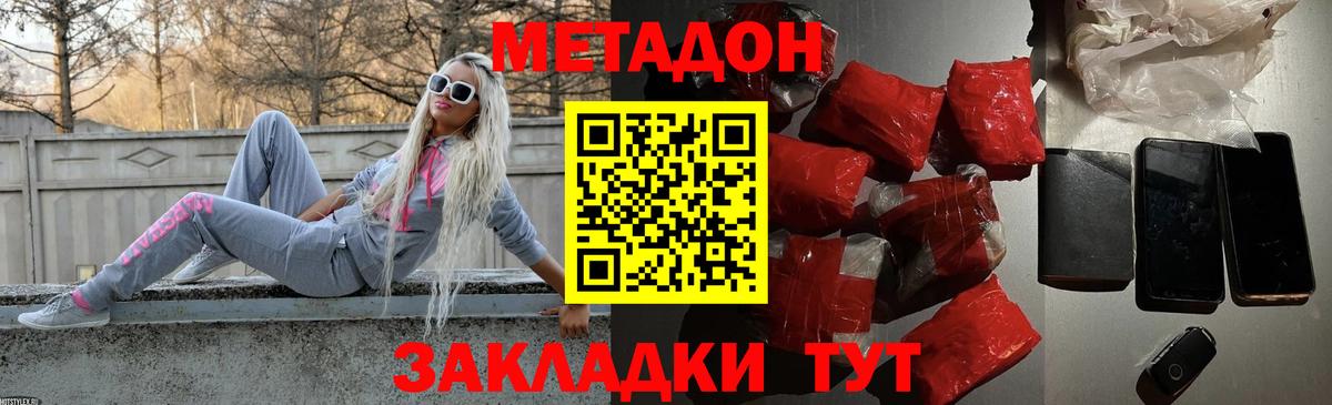 МЕТАДОН мёд  Вход с VPN  Шелехов  Метадон VHQ 
