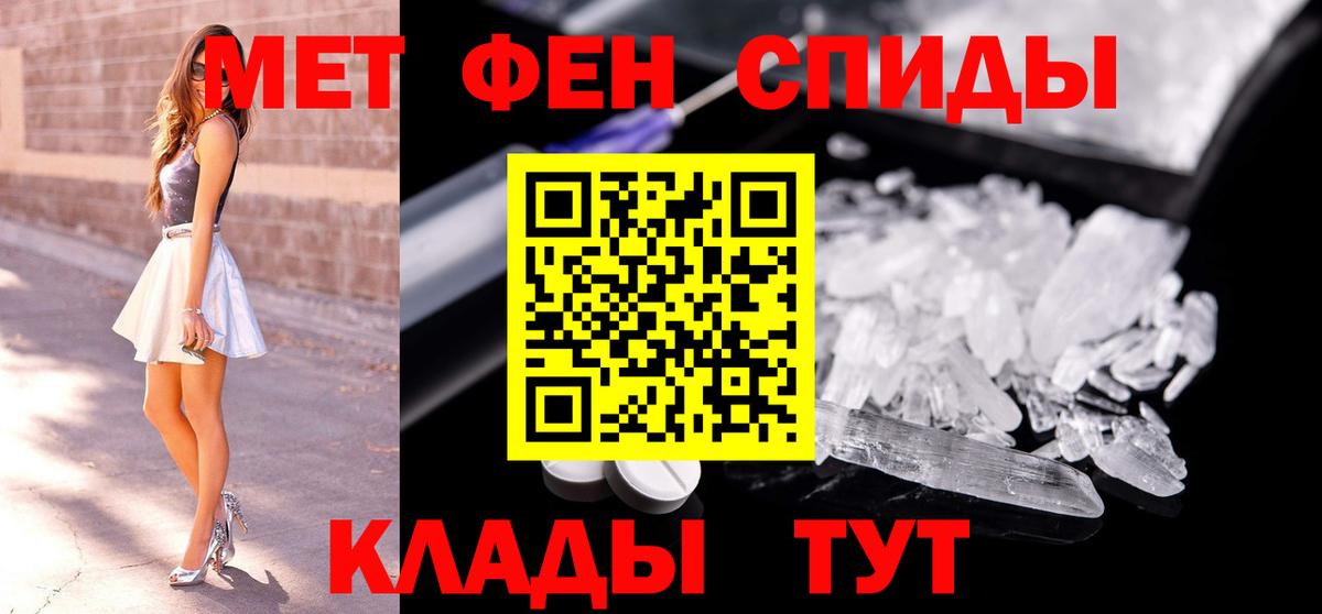 МЕТАМФЕТАМИН пудра Шелехов