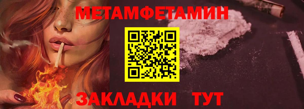 Первитин Methamphetamine  Первитин Methamphetamine  Шелехов  МЕТАМФЕТАМИН  Вход с VPN 