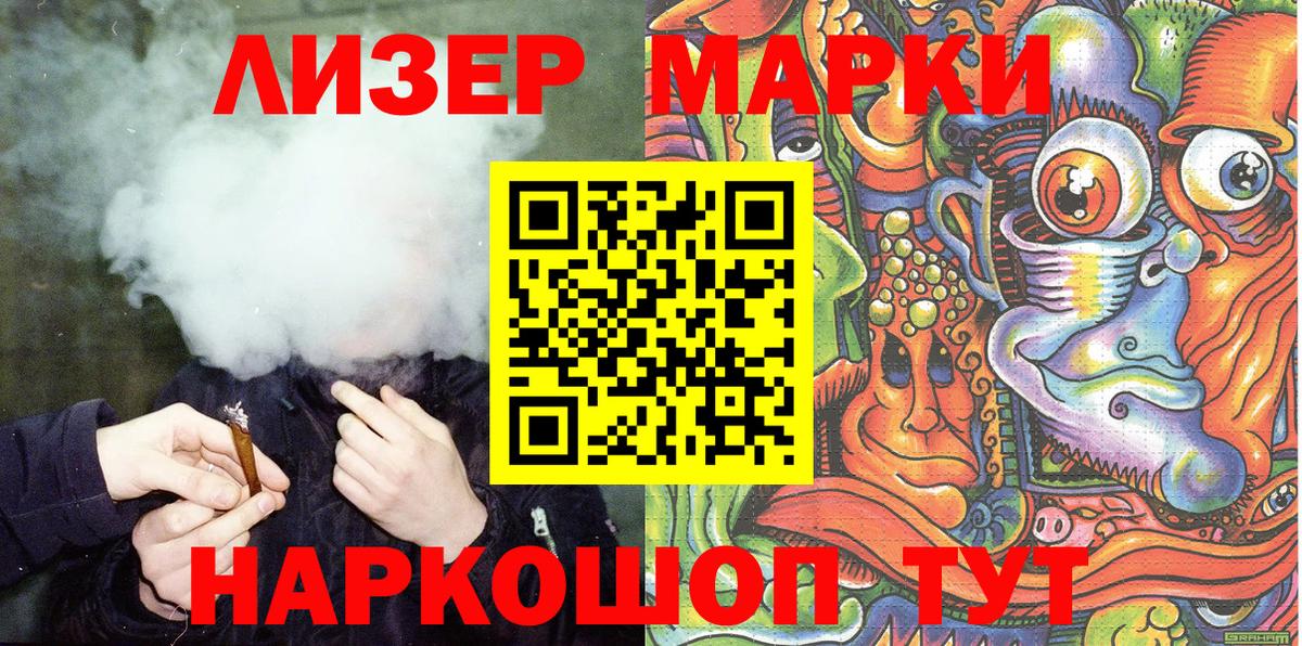 Марки N-bome 1,8мг Шелехов